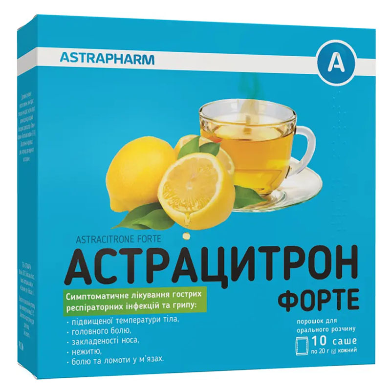 *Астрацитрон форте пор. д/орал. р-ну 20 г саше №10 *Астрацитрон форте пор. д/орал. р-ну 20 г саше №10