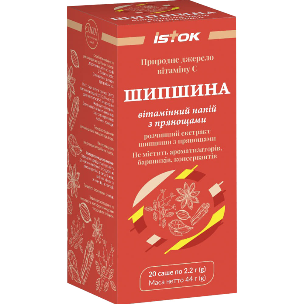 *Шипшина вітамінний напій з прянощами 2,2 г саше №20