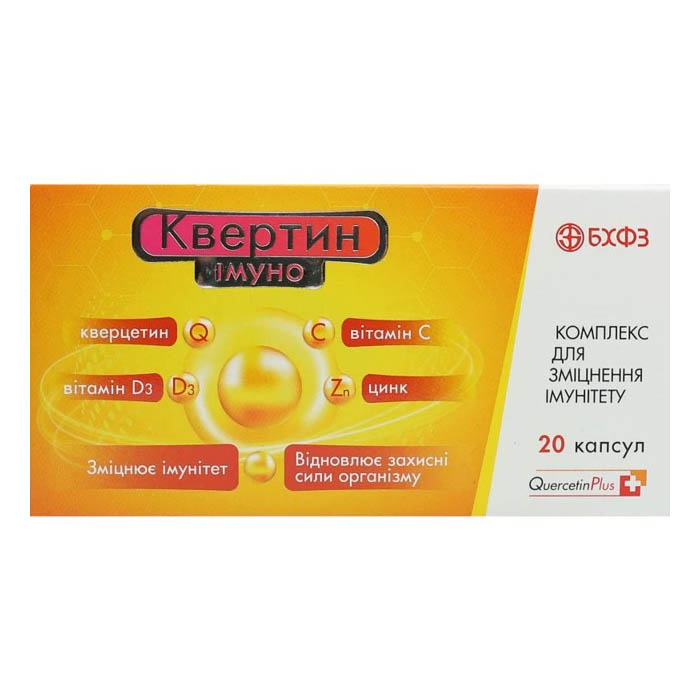 *КвертинІмуно капс. №20 БХФЗ