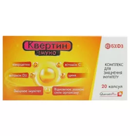 *КвертинІмуно капс. №20 БХФЗ