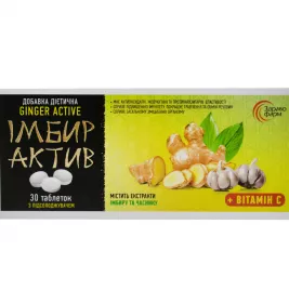*Імбир Актив табл. в/о №30