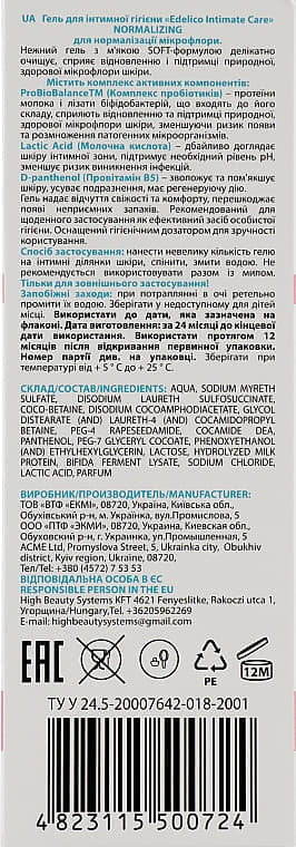 *Гель Edelico Intimate Care Normalizing для інтимної гігієни для нормалізації мікрофлори 300мл