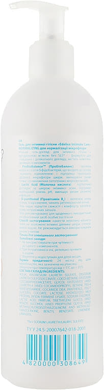 *Гель Edelico Intimate Care Normalizing для інтимної гігієни для нормалізації мікрофлори 300мл