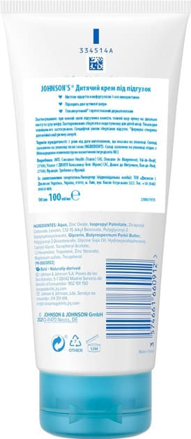 *Детский крем Johnsons Baby под подгузник 100 мл
