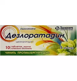 *Дезлоратадин табл. п/о 5мг №10 Здоровье