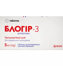 *Блогир-3 табл. 5 мг №10