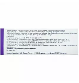 *Бемфола р-н д/ін. 300 МО (22 мкг) 0,5 мл в попер. заповн. руч. з голк. та серв. №1