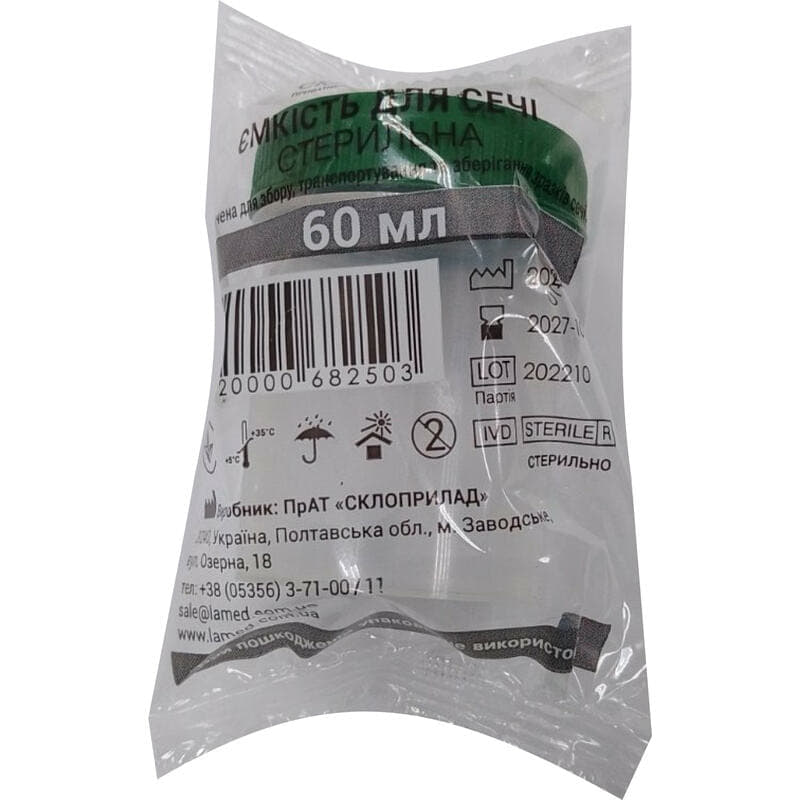 *Контейнер Склоприлад для забору сечі стерил. 60 мл