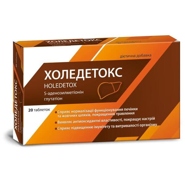 *Холедетокс табл. №20