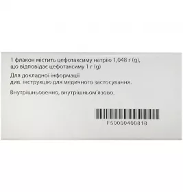 *Цефотаксим-Віста пор. д/р-ну д/ін.1г флак. №10