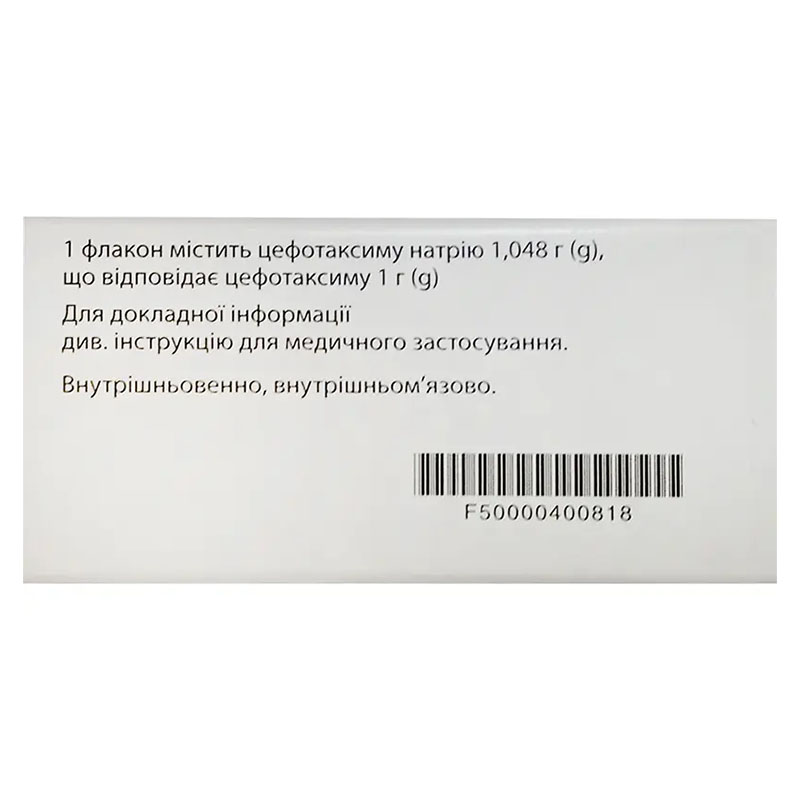 *Цефотаксим-Віста пор. д/р-ну д/ін.1г флак. №10