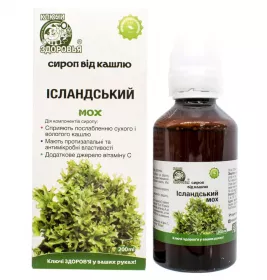 *Исландский мох сироп против кашля фл. с мерн. стак. 200мл
