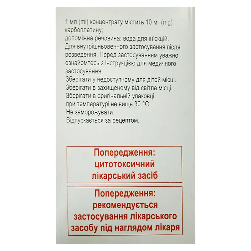 *Карбо спал 450 концентрат д/р-ну д/інф. 10мг/мл фл. 45мл