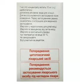 *Карбо спал 450 концентрат д/р-ну д/інф. 10мг/мл фл. 45мл