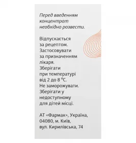 *Прескор концентрат д/р-ну д/інф. 2,5мг/мл 5мл фл. склян. №1