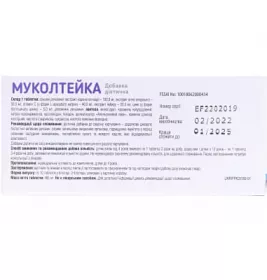 *ДУБЛЬ Муколтейка табл. №20