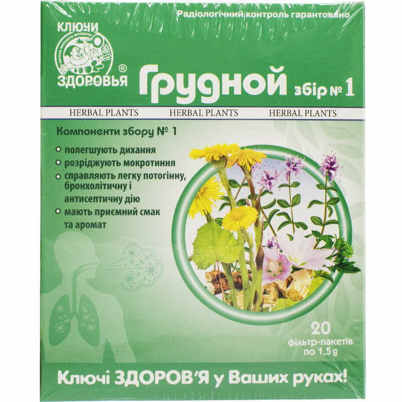 *Грудной сбор №1 ф/п 1,5 г №20 Ключи Здоровья *Грудной сбор №1 ф/п 1,5 г №20 Ключи Здоровья