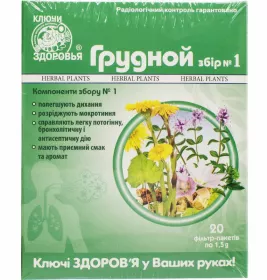 *Грудной сбор №1 ф/п 1,5 г №20 Ключи Здоровья