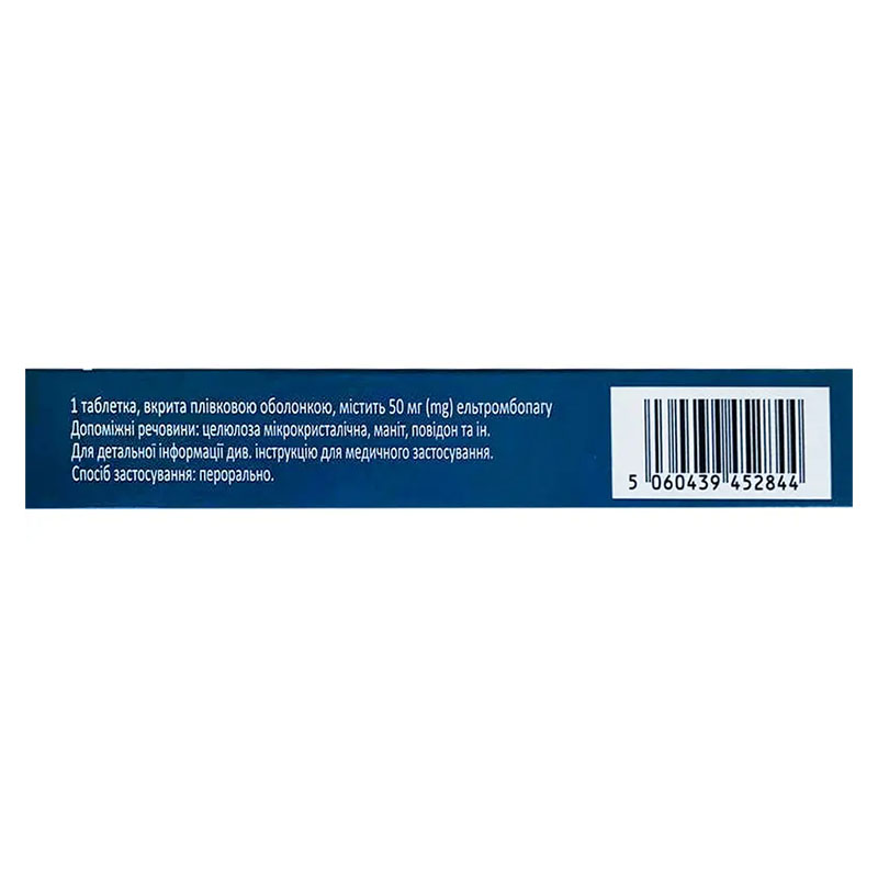 *Эльтромбопаг-Виста табл. п/о 50мг №14