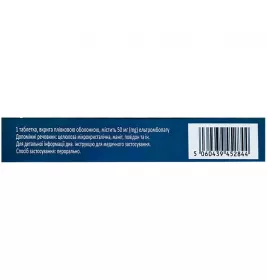 *Ельтромбопаг-Віста табл. в/о 50мг №14