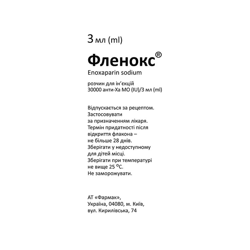 Фленокс р-р д/ин. 10000 анти-Ха МЕ/мл 3мл фл. многораз. (30000 анти-Ха МЕ) №1