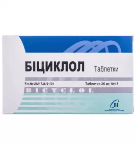 *Біциклол табл. 25 мг №18 Акція