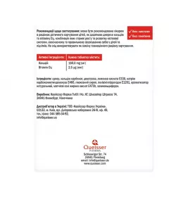 *Доппельгерц Kinder Кальций + D3 жев. табл. №60