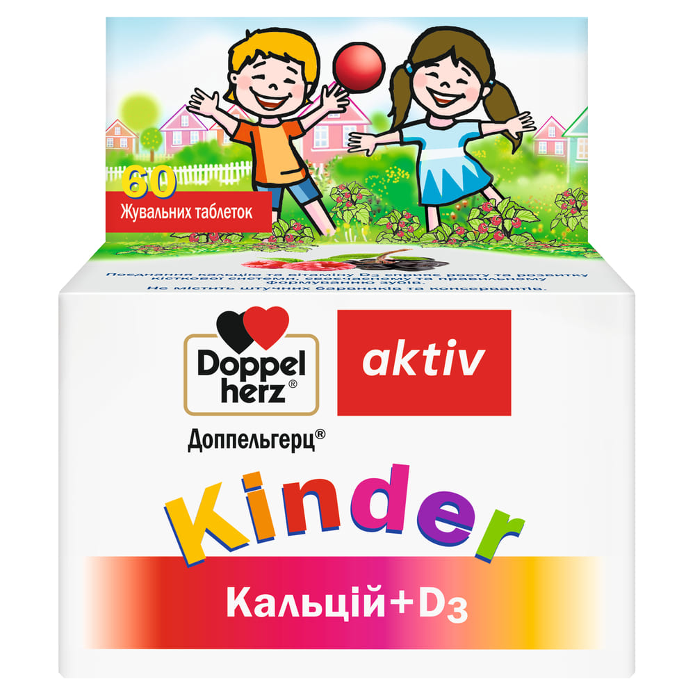 *Доппельгерц Kinder Кальцій + D3 жув. табл. №60