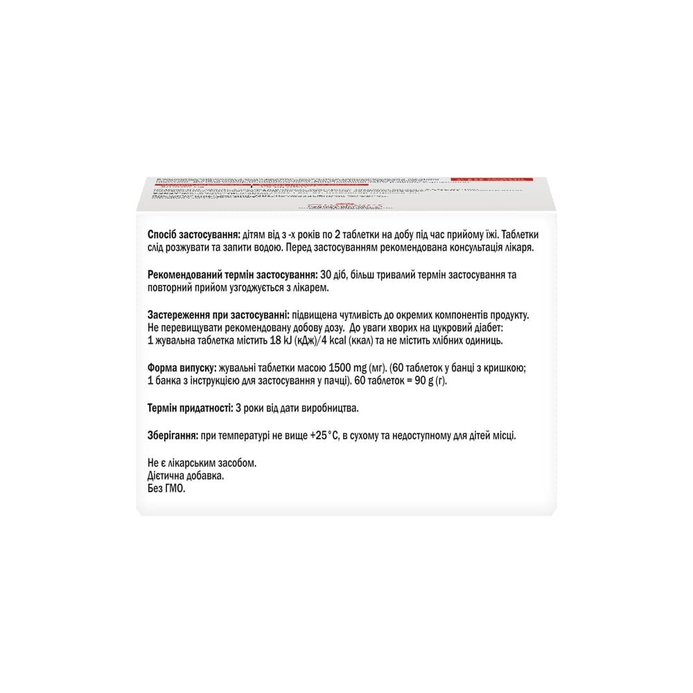 *Доппельгерц Kinder Кальцій + D3 жув. табл. №60