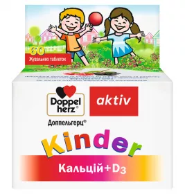 *Доппельгерц Kinder Кальцій + D3 жув. табл. №60