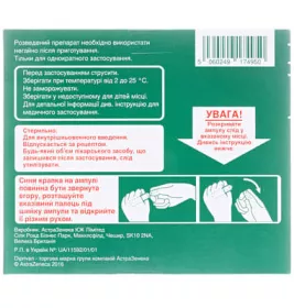 *Диприван емульсія д/інф. 10 мг/мл амп. 20мл №5