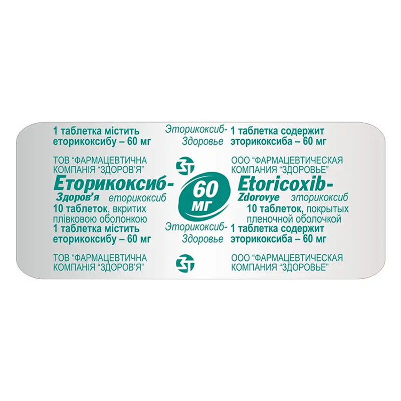 *Эторикоксиб-Здоровье табл. п/о 60мг №30