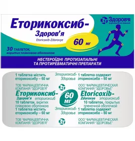 *Еторикоксиб-Здоров'я табл. в/о 60мг №30