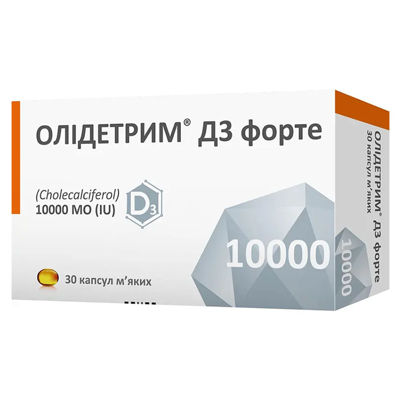 Олидетрим 10000 D3  капс. №30