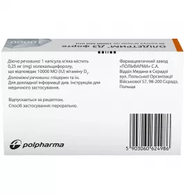 Олидетрим 10000 D3  капс. №30