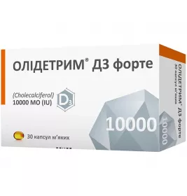 Олідетрим 10000 D3  капс. №30