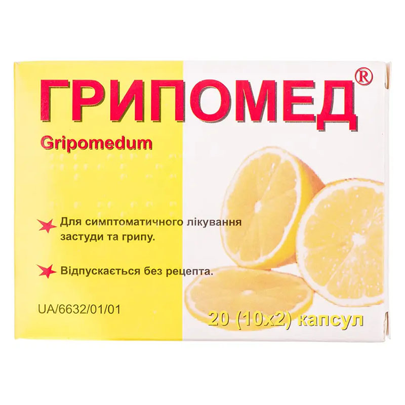 *Гриппомед капс. №20 Червона зірка