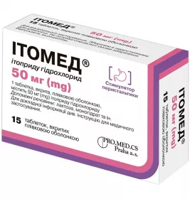 *Ітомед табл. в/о 50 мг №15