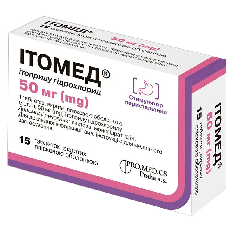 *Ітомед табл. в/о 50 мг №15