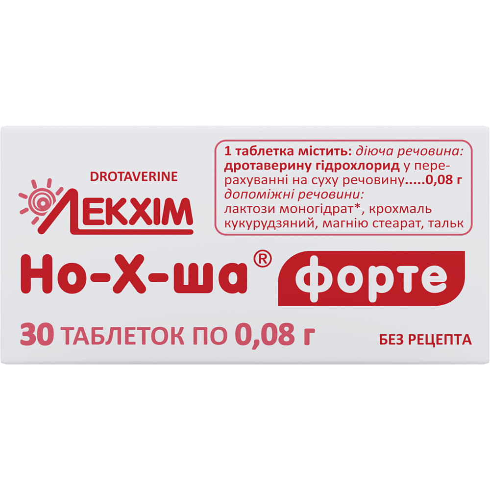 *Но-х-ша Форте табл. 0,08г №30