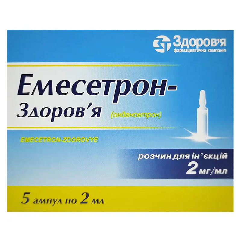 *Емесетрон-Здоров'я р-н д/ін. 2 мг/мл 2 мл амп. №5