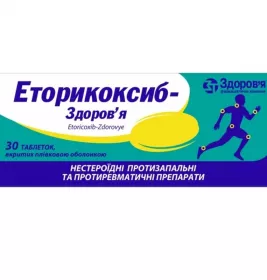 *Еторикоксиб-Здоров'я табл. в/о 120мг №30