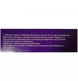 Эльтромбопаг-Виста табл. п/о 25мг №28