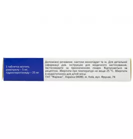 *Рамизес Ком-Фармак табл. 5мг/12,5мг №30