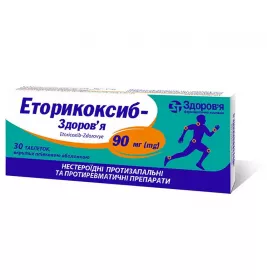 *Эторикоксиб-Здоровье табл. п/о 90мг №30