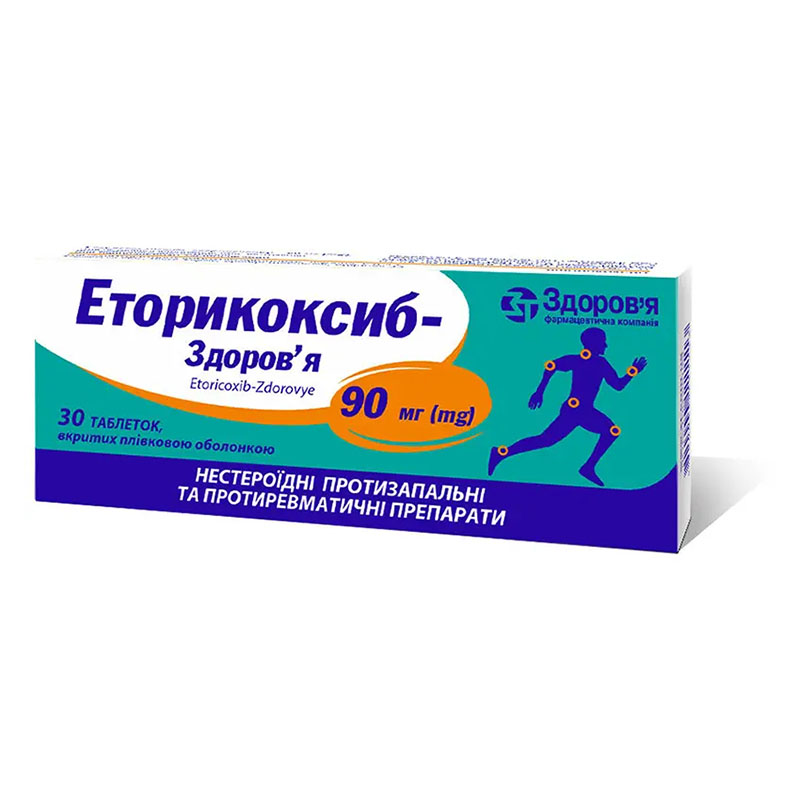 *Эторикоксиб-Здоровье табл. п/о 90мг №30 *Эторикоксиб-Здоровье табл. п/о 90мг №30