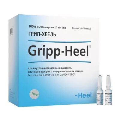 *Грип-Хеель амп 1,1мл №100