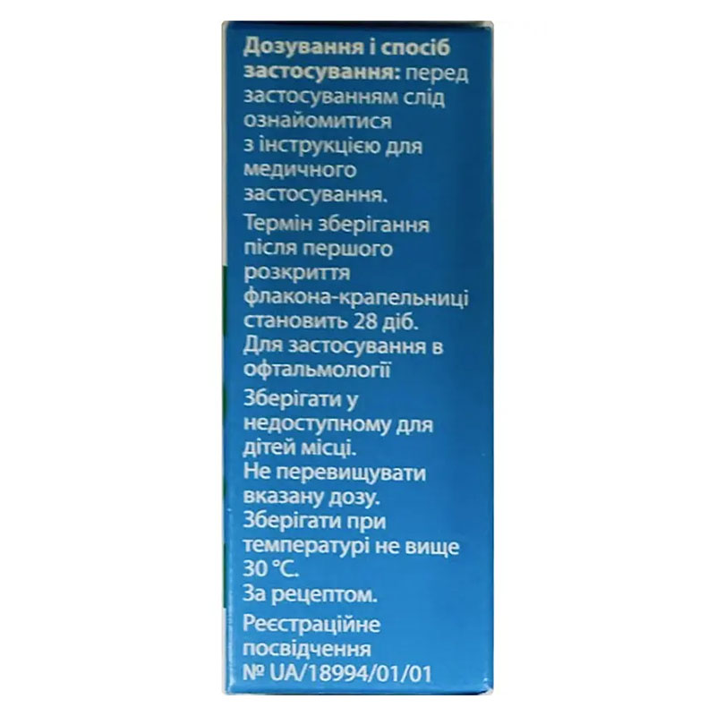 *Бглау краплі очні р-н 2 мг/мл фл. 5 мл