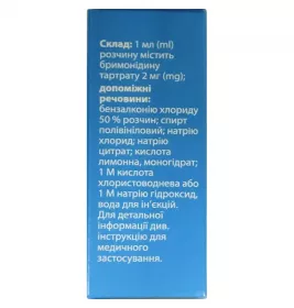 *Бглау краплі очні р-н 2 мг/мл фл. 5 мл