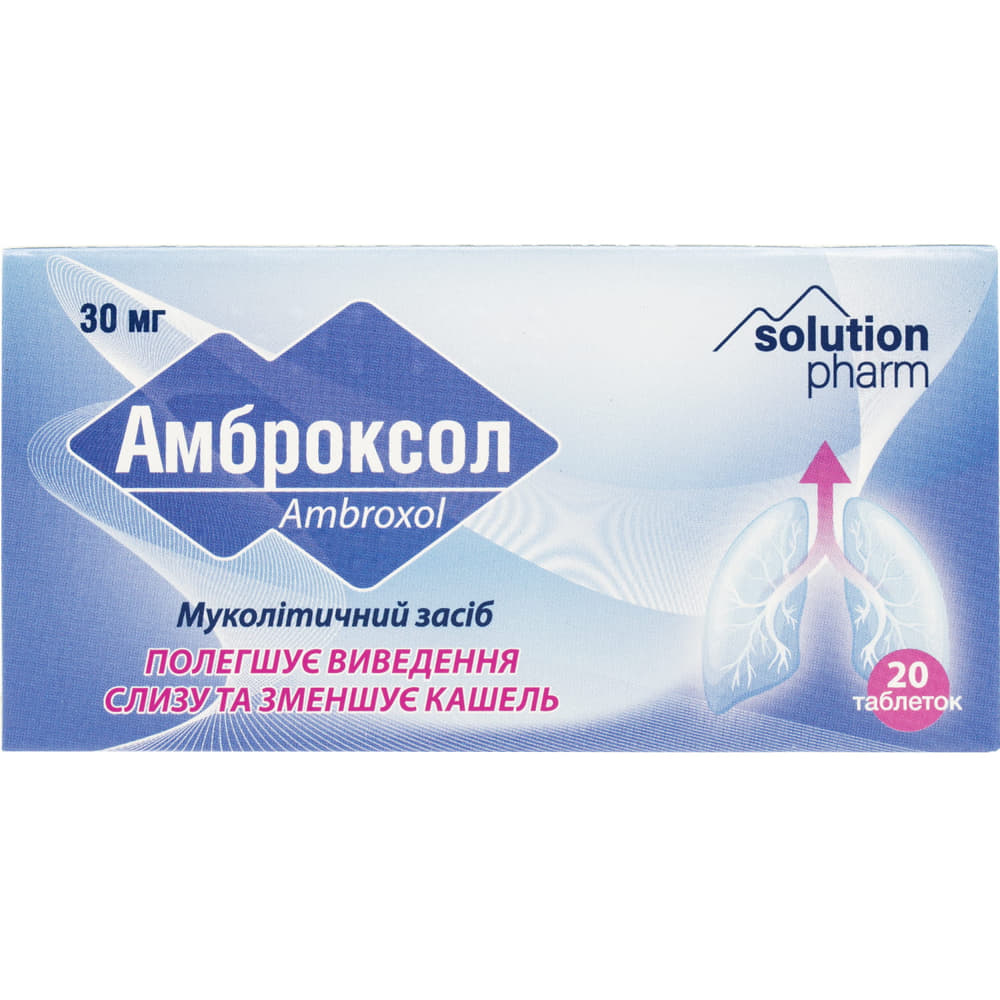 *Амброксол табл. 30мг №20 Здоровье *Амброксол табл. 30мг №20 Здоровье